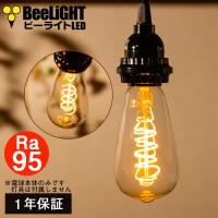 LED電球 口金E26 【高演色 クラス2】 【演色AA】 高演色Ra95 