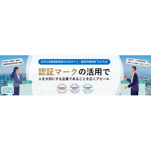 安心の【相談顧問サービス】。基本契約＋定額オプション契約でニーズにあわせご支援。