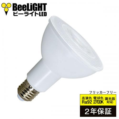 LED電球 12W 口金E26 調光器対応 高演色Ra92 フリッカーフリー