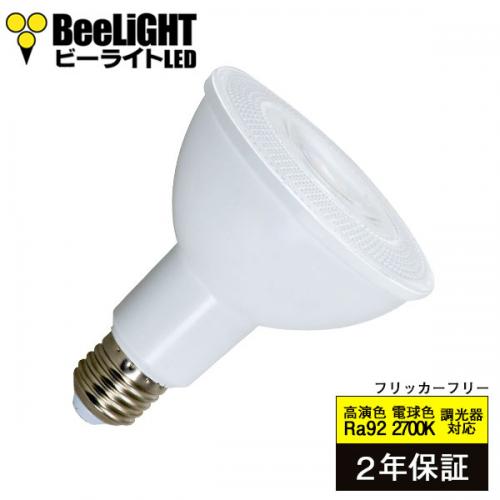 LED電球　12W　口金E26　調光器対応　高演色Ra92　フリッカーフリー