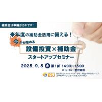 生産設備の合理化、更新するだけではもったいない ※脱炭素化の取組を支援します。