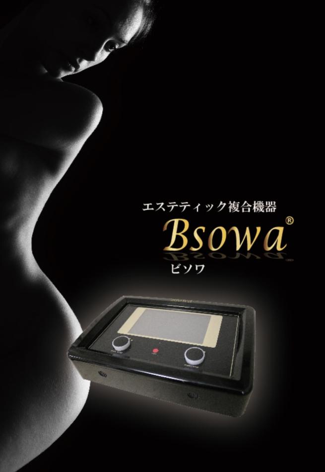 コンパクトなのに８役！美容・健康メニュー拡充マシン