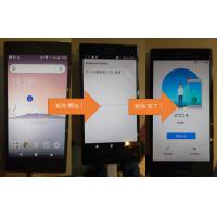 スマートフォン・タブレットの「個人情報消去(初期化)サービス」