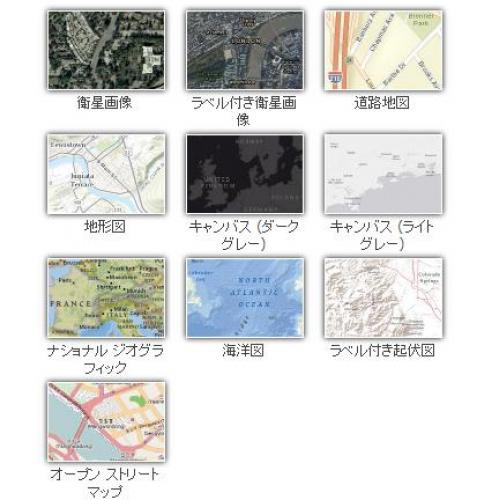 ArcGIS Online サービスは、クラウドGIS