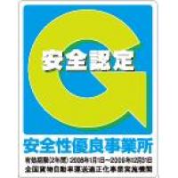 埼玉県にてEC対応空調付き大型倉庫を開設しました。