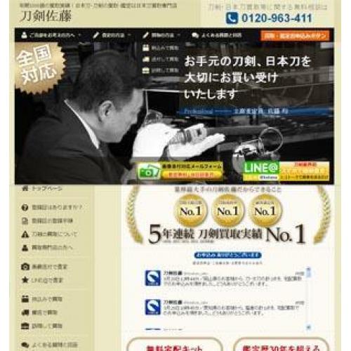 査定員は鑑定暦40年以上の2人