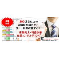 商圏調査・出店調査・エリアマーケティング支援コンサルティング