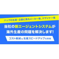 貴社の製品に合わせたバッグ、ケースの生産