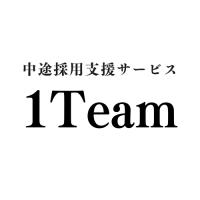 中途採用支援サービス 1Team　｜　中途採用の新たな打ち手の誕生です