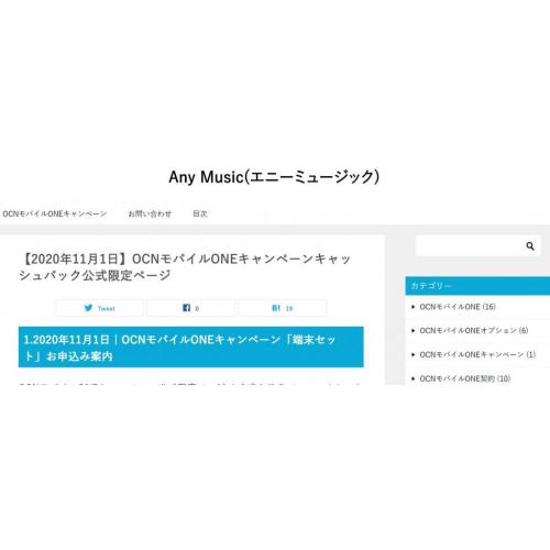 Any Music(エニーミュージック)