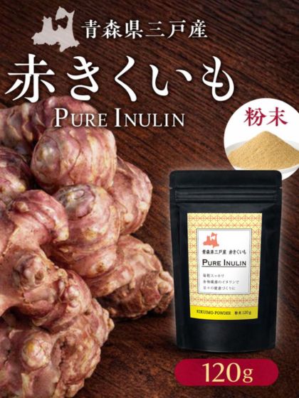 赤きくいも粉末120ｇ｜健康食品　お取り扱い販売パートナー様を募集しております！