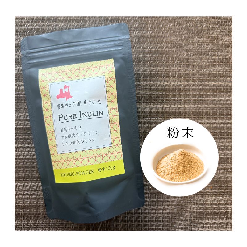 赤きくいも粉末120ｇ｜健康食品　お取り扱い販売パートナー様を募集しております！