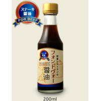 洋食レストランのフォンドヴォー醤油