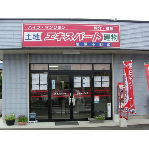 萬屋不動産 事務所