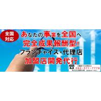 事前に売上を予測し店舗撤退ゼロを目指す!!出店売上予測コンサルティング