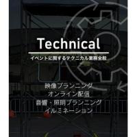 映像、LEDビジョン、音響、照明、オンライン配信