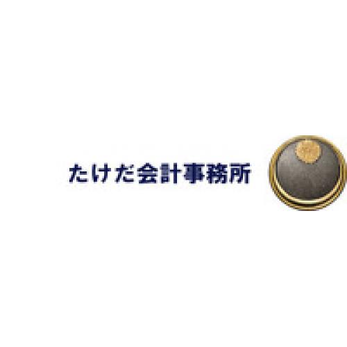 税理士は税務のスペシャリストです。税務相談・税務代理はお任せください！