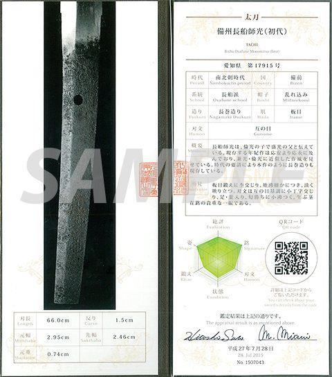 鑑定書発行サービス