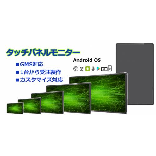 【超大型タブレット】Android12.0 搭載 タッチモニター