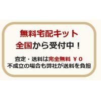 査定員は鑑定暦40年以上の２人