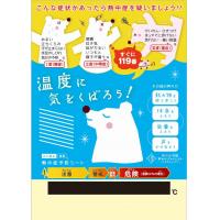 熱中症予防カード（熱中症予防指針対応版）平成２６年度改訂版