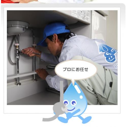 排水修理ならお任せください!