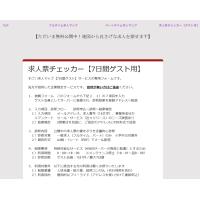 ハローワークだけで採用するノウハウを学びませんか？【無料サンプル1万円付】