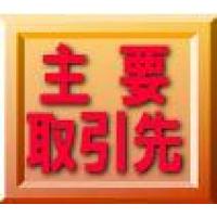 ●その他（許認可、知的所有権、外部共同研究開発実績等）