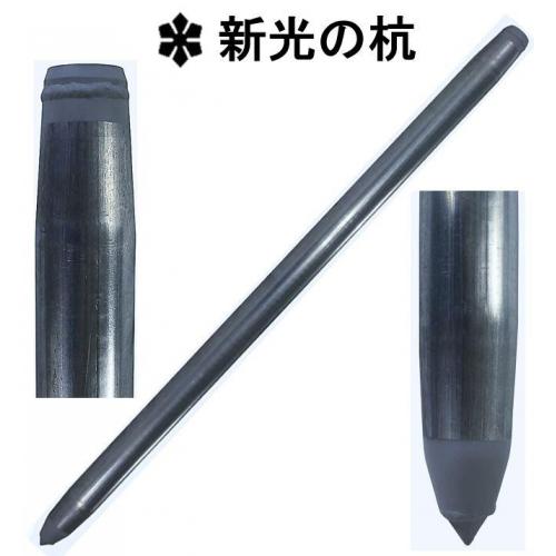 単管杭 【新光の杭】 テーパー構造で杭の強度を高め、繰返し使用可能な単管杭!