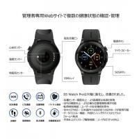 健康管理ウェアラブルデバイス SS Watch Pro