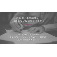 従業員の定着や育成にお悩みの雇用主様へ／助成金を活用した社員研修をご提供します！