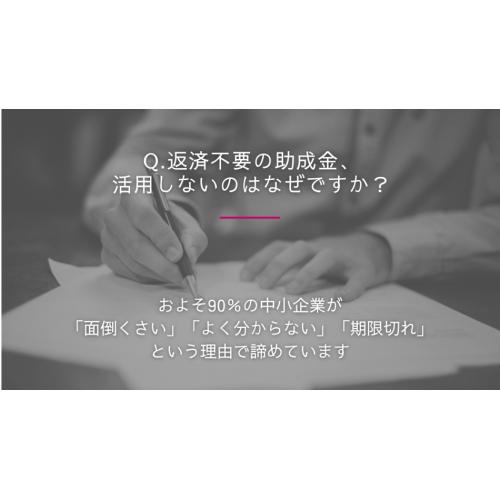 従業員の定着や育成にお悩みの雇用主様へ／助成金を活用した社員研修をご提供します！