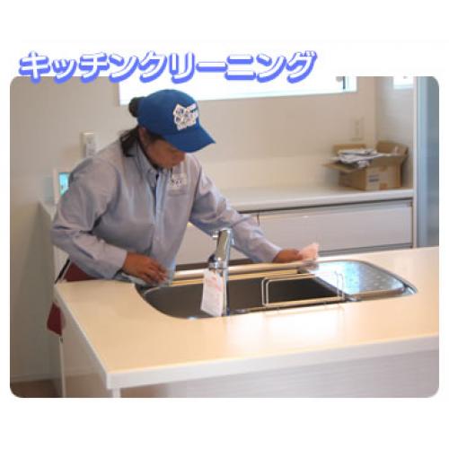 ハウスクリーニングならお任せください!