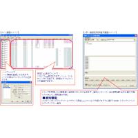 NetKids iMark  -- サーバ・ネットワーク機器監視ツール
