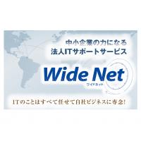 経営者も社員も満足する高機能グループウェア「WideOffice」