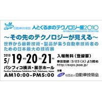 『名古屋プラスチック工業展』に出展します