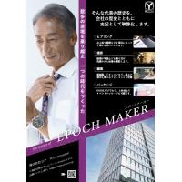 会社を築き上げた社長と社史を紡いだ史記ムービーつくりませんか?