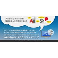 経営者も社員も満足する高機能グループウェア「WideOffice」