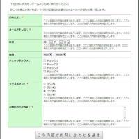 無料CMSホームページ.jp6.info発表