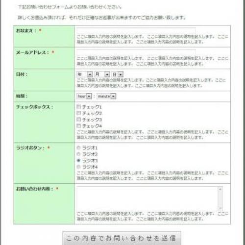 お問い合わせフォーム機能を追加：ActionsCMS