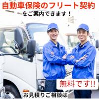 あおば総合保険株式会社 - 自動車保険フリート契約の補償を確保しつつ保険料削減を目指して見直しませんか？