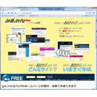 サイト数限定【育てるホームページ】発表