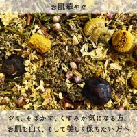 花粉症の緩和に　花粉やわらげる［オーガニックハーブティー］