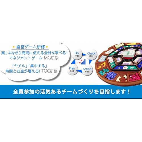 MQ戦略ゲーム(MG研修)