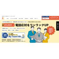 税理士・会計事務所向け電話代行サービスMyTeam108