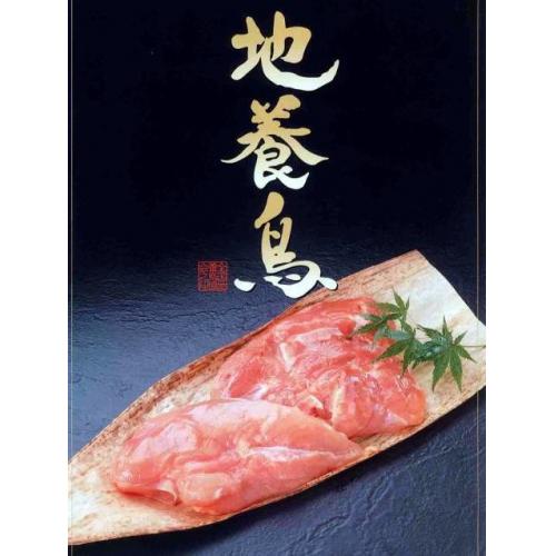 ≪地養鳥、鶏肉(鳥肉)専門、奥久慈卵販売 有限会社鳥正商店(柏市) ≫