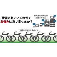 便利屋業務 一例：お庭の除草、雑木の伐採から清掃お片付け 何でもご相談ください