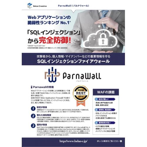 「ParnaWall(パルナウォール)」