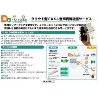 クラウドFAX＆音声同報送信サービス｜在宅勤務・テレワーク支援