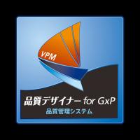 品質管理システム「品質デザイナー for GxP」